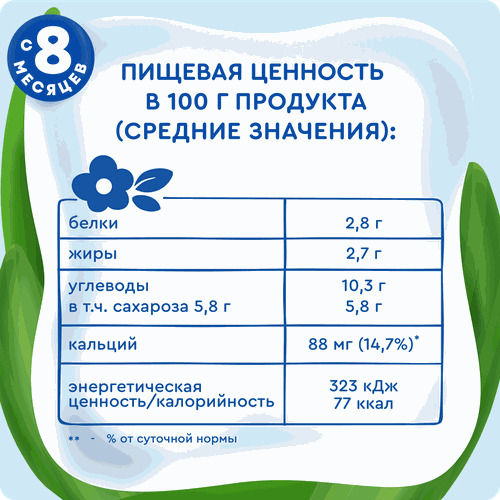 Йогурт питьевой детский АГУША Клубника, банан 2,7%, с 8 месяцев, без змж, 180г, изображение