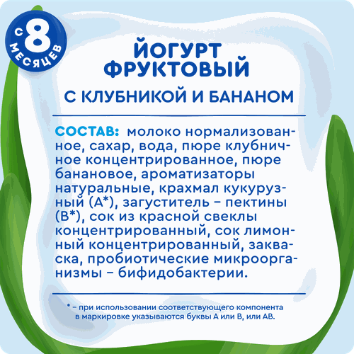 Йогурт питьевой детский АГУША Клубника, банан 2,7%, с 8 месяцев, без змж, 180г, фото