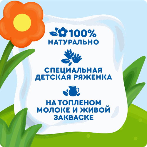 Ряженка детская АГУША Клубника 2,9%, с 12 месяцев, без змж, 180г, детальное фото