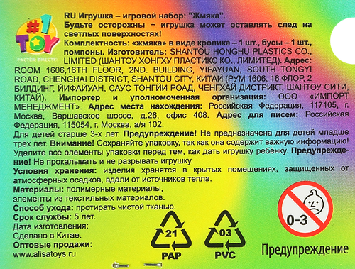 Игрушка 1TOY Крутой замес Пушок таба сквиш кролик, 8x6x4см, в ассортименте, детальное фото