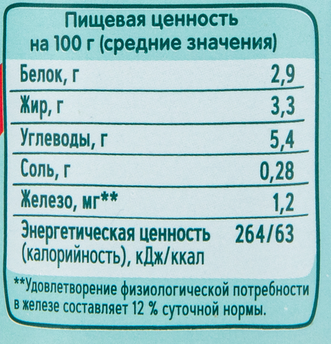 Суп-пюре ФРУТОНЯНЯ Овощной с цыпленком, с 9 месяцев, 190г, вид