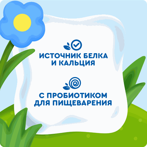 Йогурт питьевой детский АГУША Черника, брусника, клюква 2,7%, с 8 месяцев, без змж, 180г, фотография