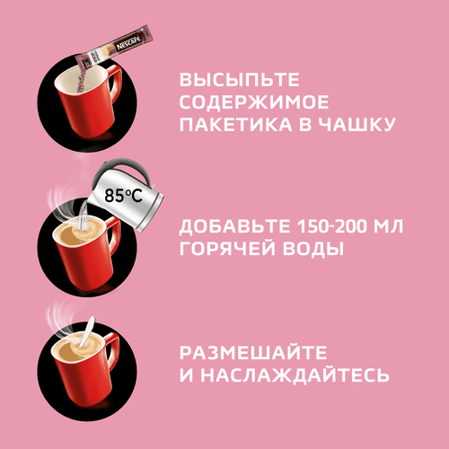 Напиток кофейный растворимый НЕСКАФЕ Капучино, 18г, изображение