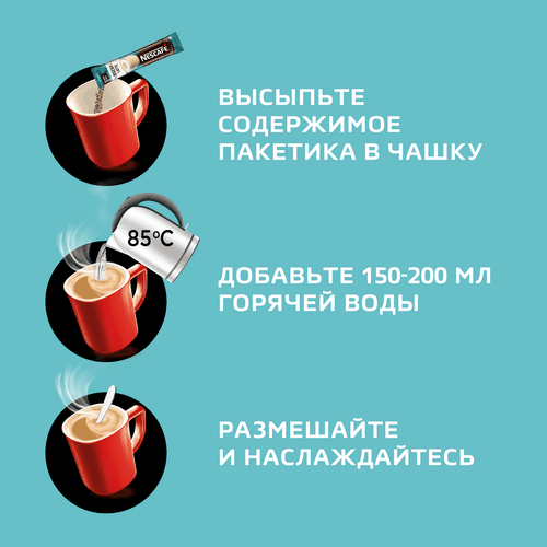 Напиток кофейный растворимый НЕСКАФЕ Латте, 18г, вид