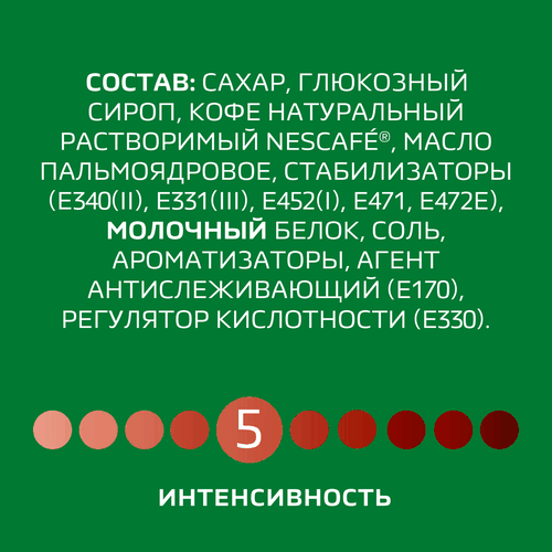 Напиток кофейный растворимый НЕСКАФЕ Крепкий 3в1, 14,5г, фотография