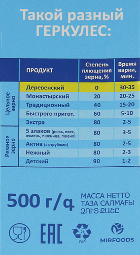 Геркулес РУССКИЙ ПРОДУКТ Деревенский, 500г, фотография