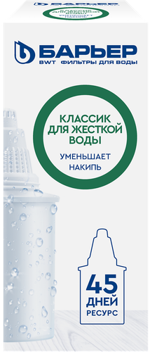 Кассета сменная БАРЬЕР Классик для жесткой воды, пластик Арт. К311Р12/Б-228225/94, детальное фото