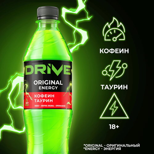 Напиток энергетический DRIVE ME Оригинальный газированный, 0.5л, вид