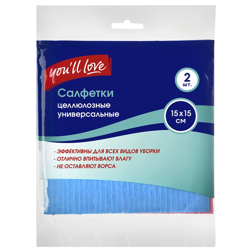 Салфетка YOU'LL LOVE универсальная 15x15см, целлюлозная Арт. 67467, 2шт, детальное фото