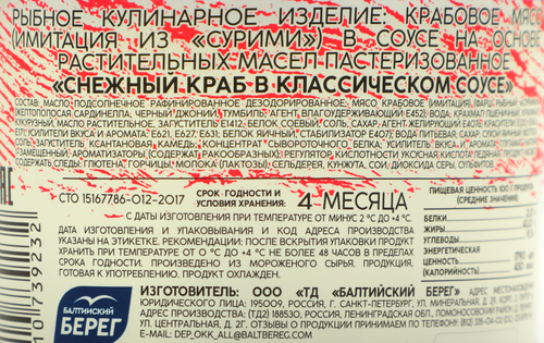 Снежный краб MARE в классическом соусе, 150г, фотография