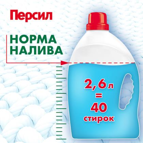 Гель для стирки ПЕРСИЛ Color, 2x2.6л, 5,2л, изображение