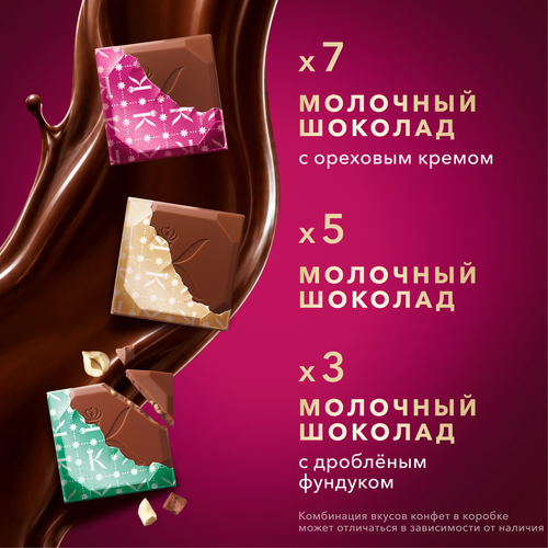 Набор шоколадных плиток КОРКУНОВ молочный,темный,молочный с дробленным  фундуком, 131г, фотография