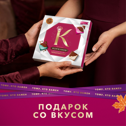 Набор шоколадных плиток КОРКУНОВ молочный,темный,молочный с дробленным  фундуком, 131г, вид