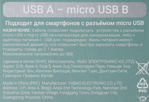 Кабель GAL 2444/5343/2944/1021/6401, цвет в ассортименте, USB-micro 2A, 1м, фотография