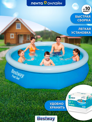 Бассейн надувной BESTWAY Fast Set 1880л 244х61см, Арт. 57448, крупный план