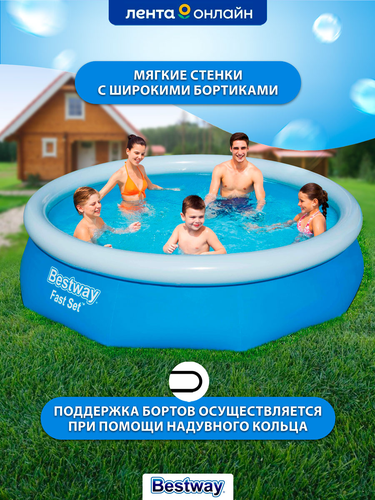 Бассейн надувной BESTWAY Fast Set 1880л 244х61см, Арт. 57448, вид
