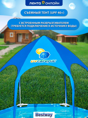 Бассейн каркасный BESTWAY 930л 183x51см, с навесом, Арт. 5618T, фото