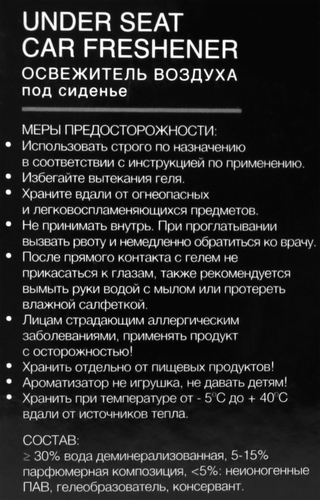 Ароматизатор воздуха AUTOSTANDART Magic Fresh Gel, в ассортименте, 200г, фотография