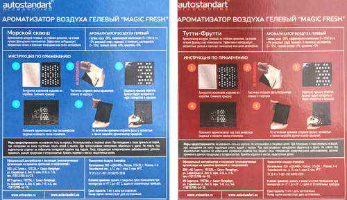 Ароматизатор воздуха AUTOSTANDART Magic Fresh Gel, в ассортименте, 200г, фото