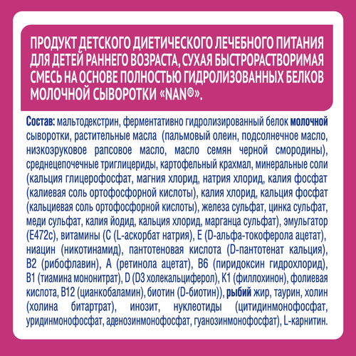 Смесь детская NAN Антиаллергия, с рождения, 400г, фотография