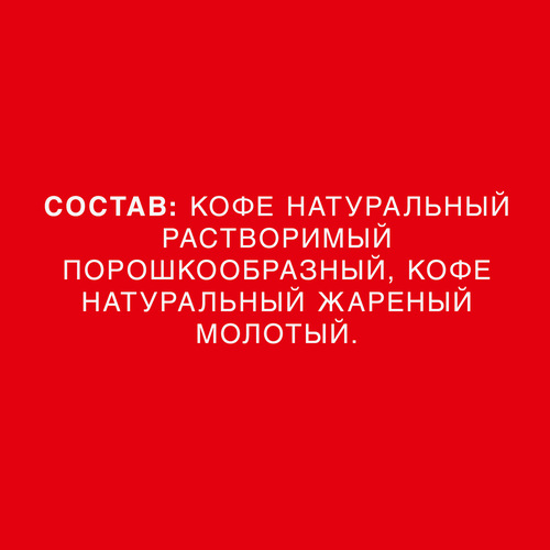 Кофе растворимый с добавлением молотого НЕСКАФЕ Классик натуральный жареный, 900г, детальное фото