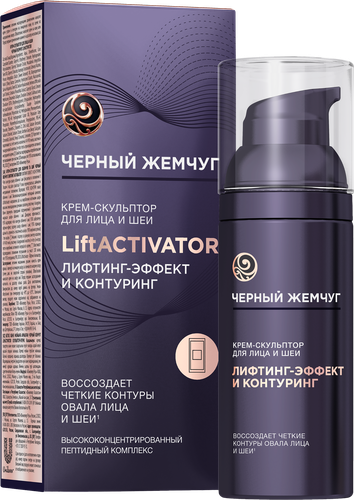Крем-скульптор для лица и шеи ЧЕРНЫЙ ЖЕМЧУГ Liftactivator, 50мл, вид