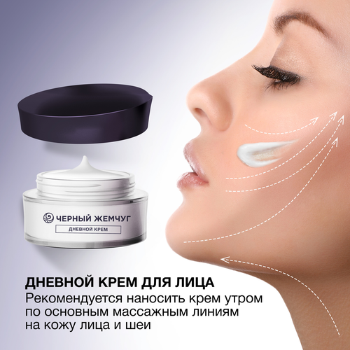 Крем-филлер дневной для лица ЧЕРНЫЙ ЖЕМЧУГ Liftactivator, 48мл, картинка