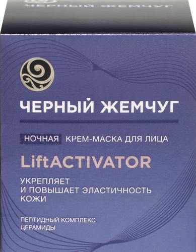 Крем-маска ночная для лица ЧЕРНЫЙ ЖЕМЧУГ Liftactivator, 48мл, изображение