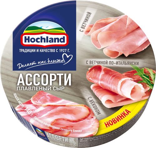 Сыр плавленый HOCHLAND Мясное ассорти, порционный 50%, без змж, 140г, вид