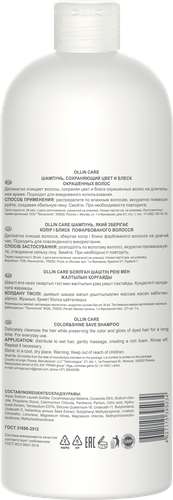Шампунь OLLIN Care для окрашенных волос, 1л, картинка