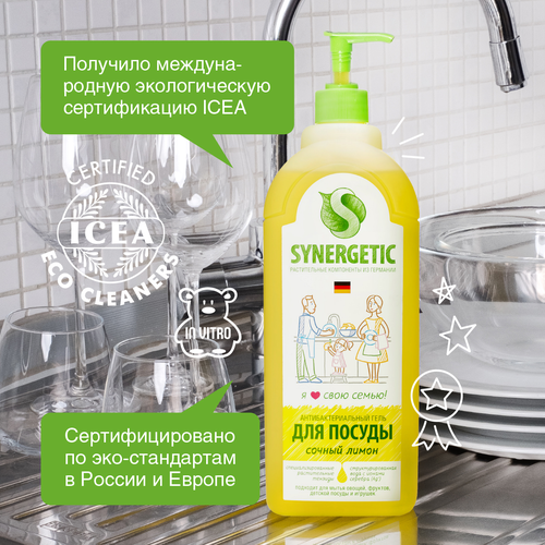Средство для мытья посуды и детских игрушек SYNERGETIC биоразлагаемое с ароматом лимона, 1л, фото