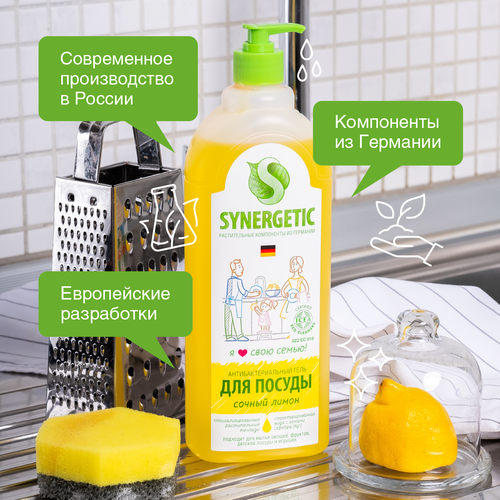 Средство для мытья посуды и детских игрушек SYNERGETIC биоразлагаемое с ароматом лимона, 1л, картинка