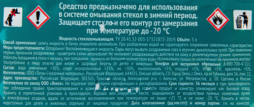 Стеклоочиститель 365 ДНЕЙ до -20 градусов, 3л, картинка