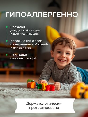 Средство для мытья посуды и детских игрушек SYNERGETIC биоразлагаемое с ароматом алоэ, 2,75л, детальное фото
