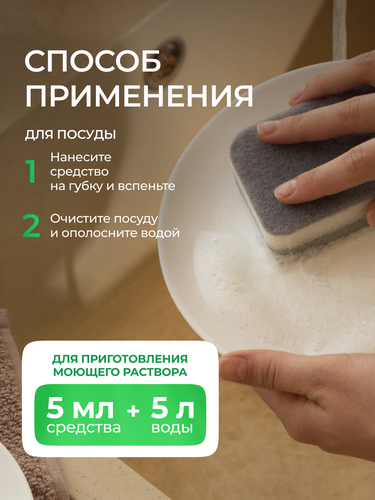 Средство для мытья посуды и детских игрушек SYNERGETIC биоразлагаемое с ароматом алоэ, 2,75л, изображение