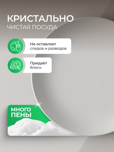 Средство для мытья посуды и детских игрушек SYNERGETIC биоразлагаемое с ароматом алоэ, 2,75л, крупный план