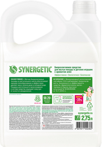 Средство для мытья посуды и детских игрушек SYNERGETIC биоразлагаемое с ароматом алоэ, 2,75л, вид