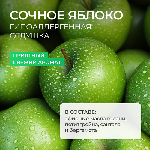 Средство для мытья посуды и детских игрушек SYNERGETIC биоразлагаемое с ароматом яблока, 1л, крупный план