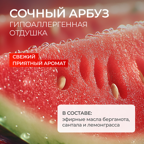 Средство для мытья посуды и детских игрушек SYNERGETIC биоразлагаемое с ароматом арбуза, 1л, вид