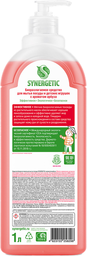 Средство для мытья посуды и детских игрушек SYNERGETIC биоразлагаемое с ароматом арбуза, 1л, изображение