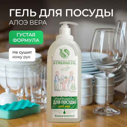 Средство для мытья посуды и детских игрушек Synergetic Алоэ биоразлагаемое, 1л, вид