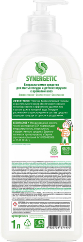 Средство для мытья посуды и детских игрушек Synergetic Алоэ биоразлагаемое, 1л, крупный план