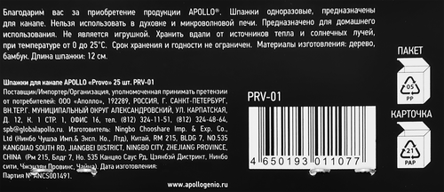 Шпажки для канапе APOLLO Provo 14,5x10x0,5см, дерево, бамбук Арт. PRV-01, 25шт, крупный план