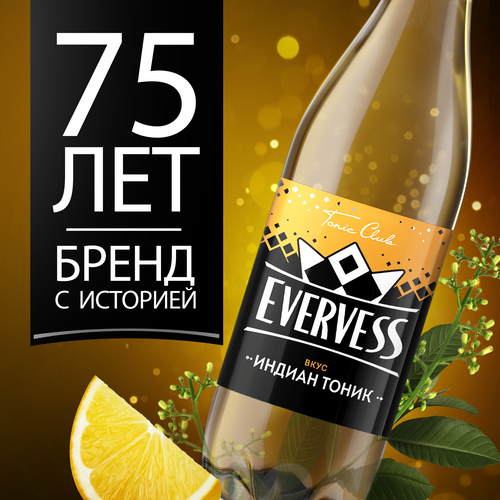 Напиток EVERVESS Индиан тоник сильногазированный, 1л, вид