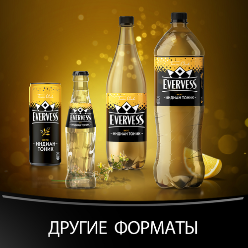 Напиток EVERVESS Индиан тоник сильногазированный, 1л, вид