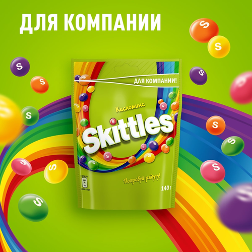 Драже SKITTLES Кисломикс, 140г, крупный план