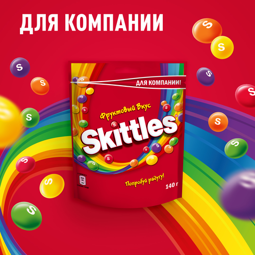 Драже SKITTLES Фрукты, 140г, детальное фото