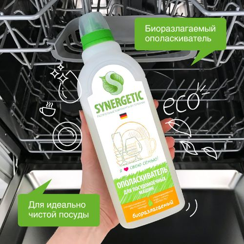 Ополаскиватель для посудомоечной машины SYNERGETIC, 0.75л, фото