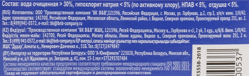 Средство для удален плесени в ванной UNICUM, 500мл, изображение