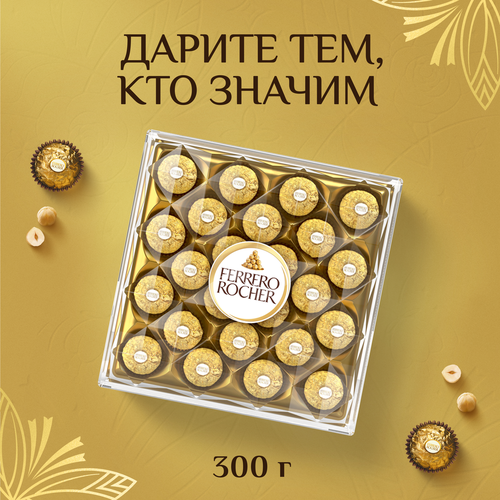 Конфеты FERRERO ROCHER из молочного шоколада с кремовой начинкой, 300г, крупный план